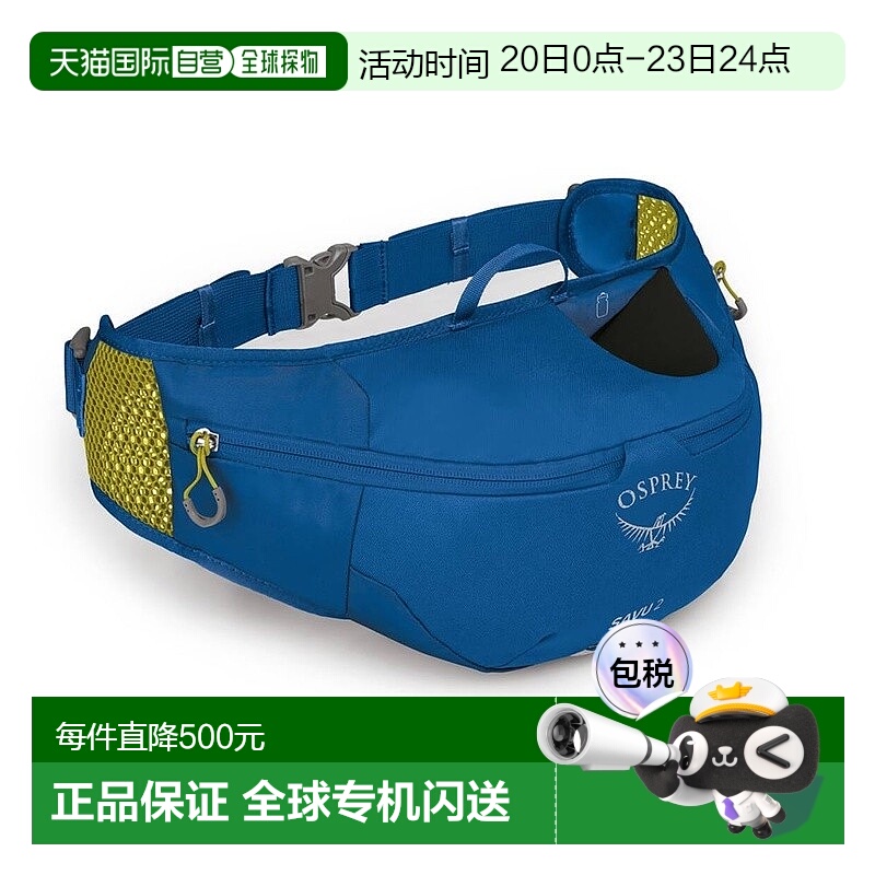 欧洲直邮Osprey小鹰 Savu 2男女通用深蓝色尼龙自行车/山地车腰包