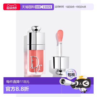 欧洲直邮CHRISTIAN DIOR 迪奥魅惑润唇油012干枯玫瑰色6ml正品