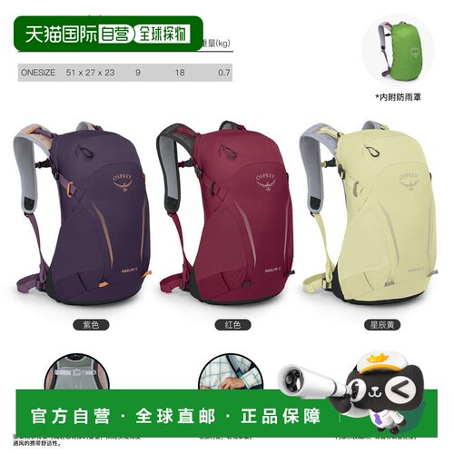 欧洲直邮Osprey小鹰Hikelite 骇客系列背包户外登山包双肩包