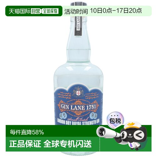 欧洲直邮Gin Lane 1751琴巷皇强度伦敦杜松子干金酒700ml 47%vol