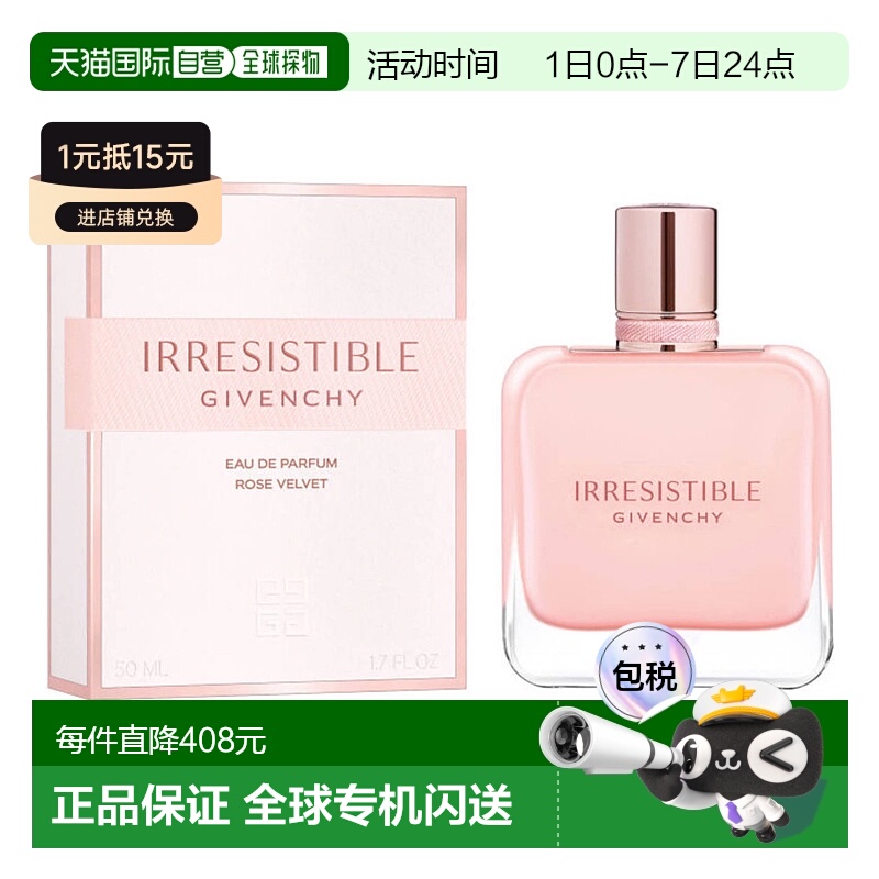 欧洲直邮纪梵希 倾城丝绒玫瑰 女士浓香水正品