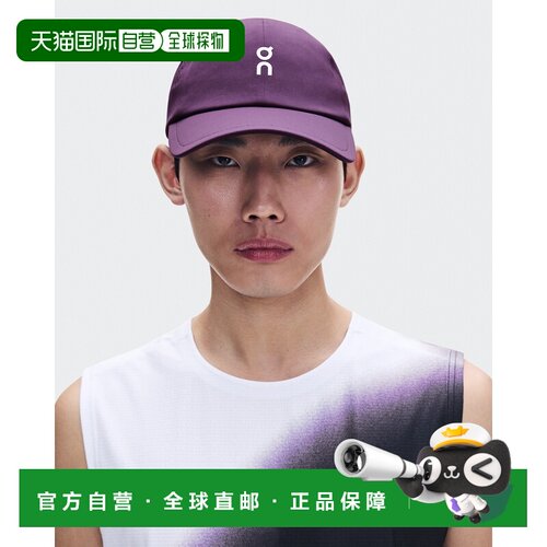 自营欧洲直邮ON昂跑 Court Cap男女同款梅子紫聚酯纤维透气网眼棒