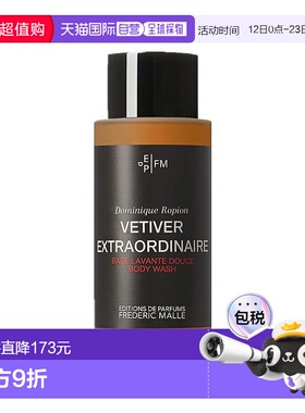 欧洲直邮Frederic Malle斐德瑞克马尔沐浴露200ml保湿滋润补水