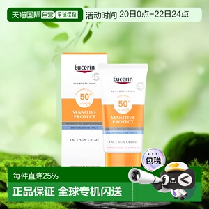 欧洲直邮德国Eucerin优色林敏感肌防晒霜50ml轻爽无香不油腻SPF50