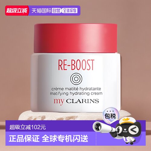 欧洲直邮My Clarins娇韵诗 O椰面霜控油滋润乳液50ml（油性正品
