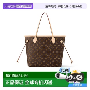 1h可退 NEVERFULL老花滿印手提托特包子母包 路易威登 歐洲直郵LV