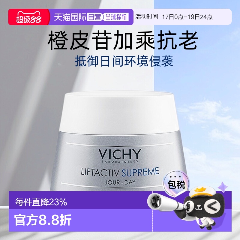 欧洲直邮薇姿肌源焕活日霜50ml活性塑颜清透滋养柔嫩润滑正品