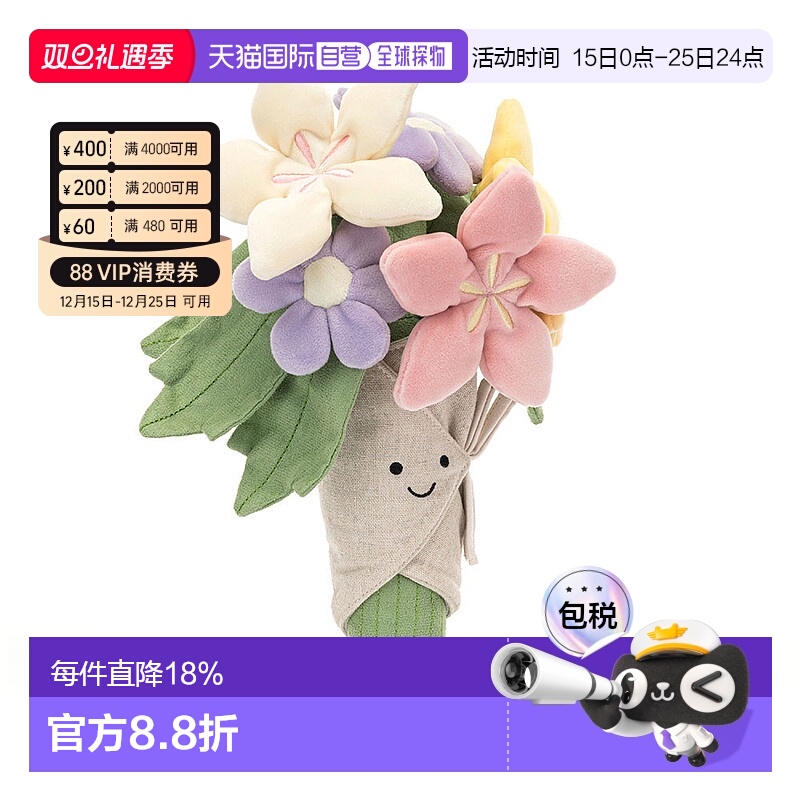 欧洲直邮 jellycat 花束公仔手捧花仿真花儿童毛绒玩偶