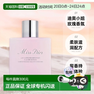 欧洲直邮Dior迪奥小姐玫瑰身体乳175ml柔肤香氛润体乳液滋润正品