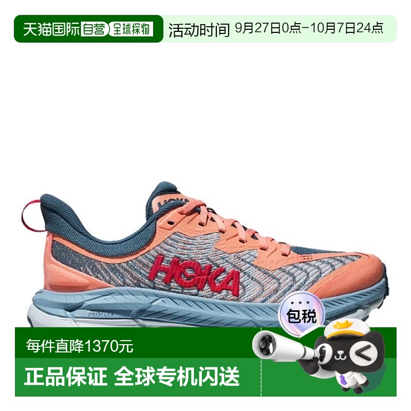 欧洲直邮HOKA MAFATE SPEED 4 女士橙色/灰色聚酯户外鞋新款
