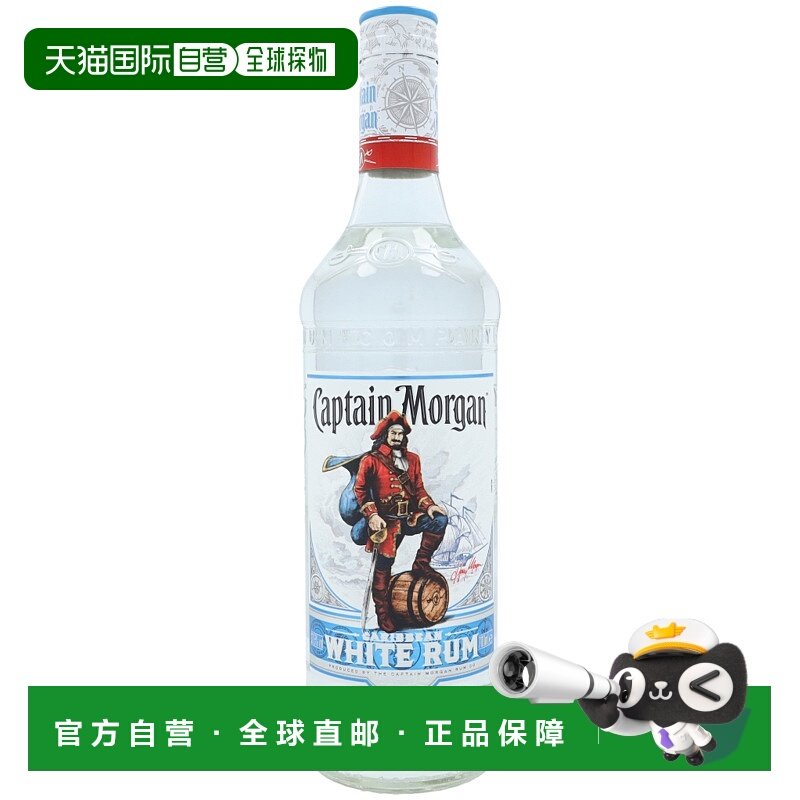 欧洲直邮Captain Morgan摩根船长黑朗姆酒700ml37.5度口感顺滑