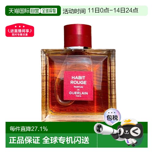 欧洲直邮Guerlain娇兰满堂红香精版男士香水100mlParfum木质正品