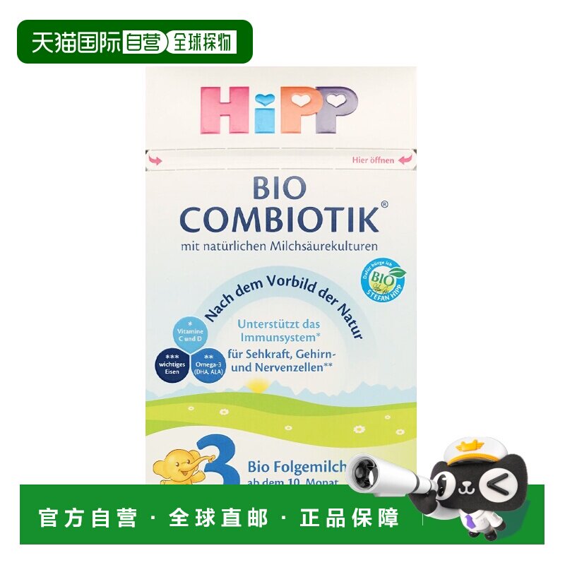 HiPP喜宝COMBIOTIK德版益生菌奶粉3段10-12个月以上600克