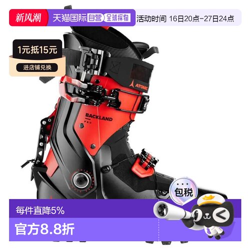 香港直邮ATOMIC Backland Pro 旅行滑雪靴 中性