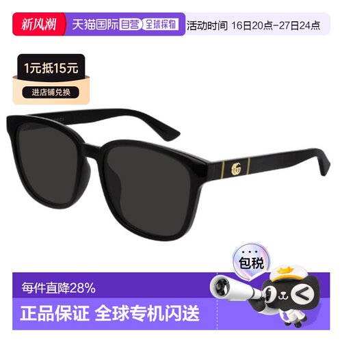自营Gucci古驰经典双G太阳镜墨镜 带眼镜盒男女同款GG0637SK-001