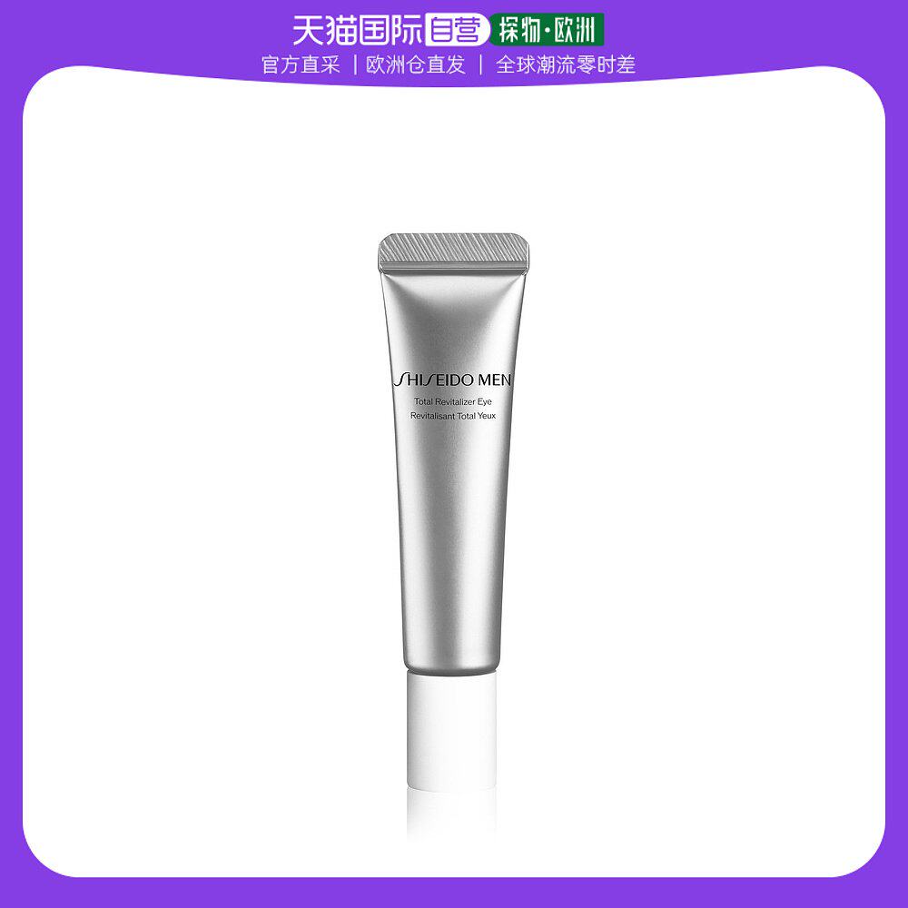 欧洲直邮Shiseido 资生堂 2022新品男士抗衰老焕能紧致眼霜 15ml