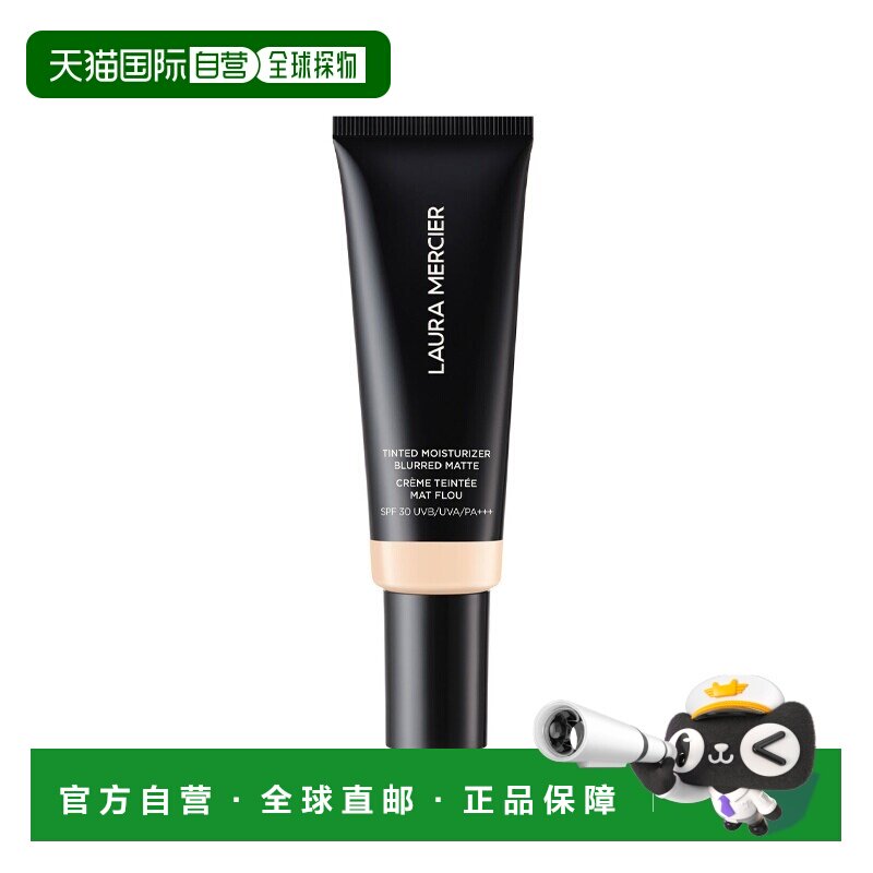欧洲直邮Laura Mercier罗拉玛希控油遮瑕有色面霜SPF30 45ml正品