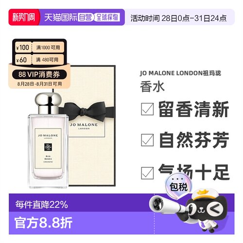 香港直邮JoMaloneLondon祖玛珑香水持久留香自然芬芳EDC100ml正品
