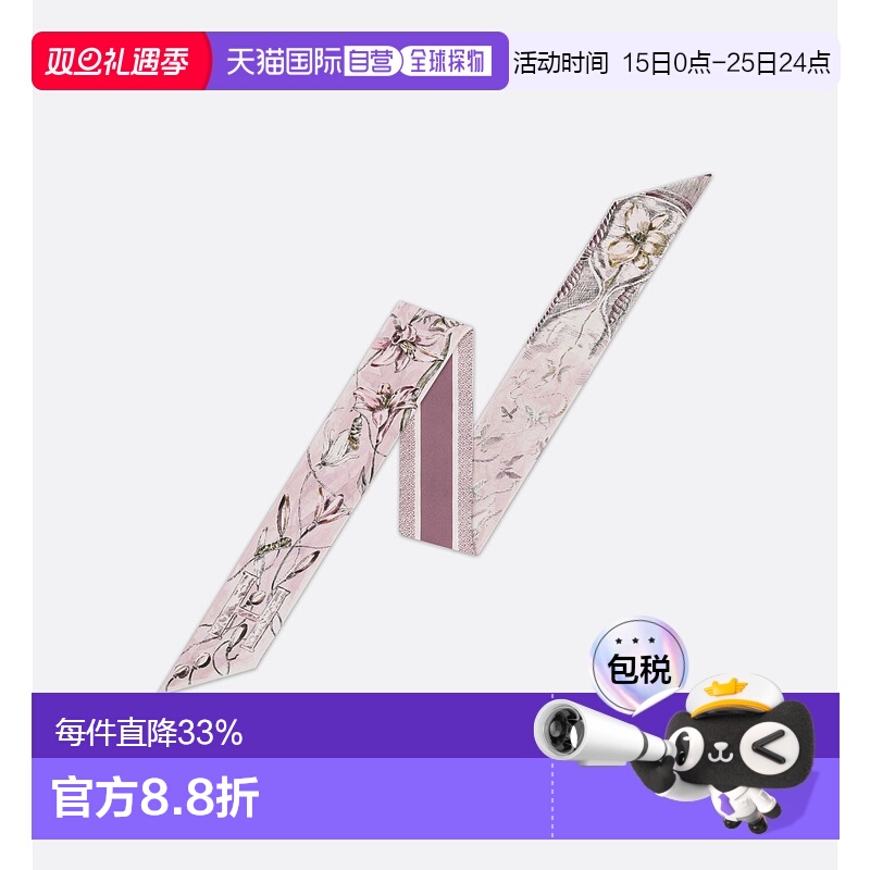 1h可退 Christian Dior迪奥丝巾35ABC106H600脖子围巾