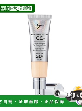 欧洲直邮It Cosmetics依科美小银管CC霜32ml控油细腻不脱妆正品