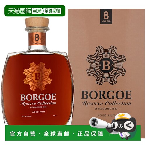欧洲直邮Borgoe 8 Reserve Collection + GB