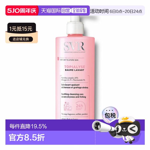 欧洲直邮SVR舒唯雅24h敏感肌凝胶沐浴啫喱400ml舒缓保湿洁肤正品