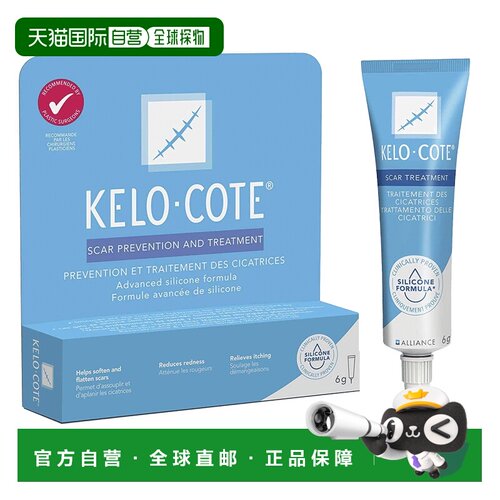 欧洲直邮英国药房Kelo-Cote祛疤凝胶新旧疤痕发红疼痛瘙痒6g