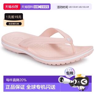 欧洲直邮Crocs 卡骆驰 Crocband Flip 女士鞋子人字拖 11033-6UR