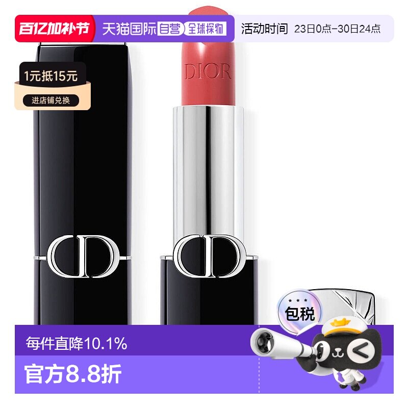 Dior/迪奥烈艳蓝金系列唇膏口红3.5g缎光/丝绒多色正品