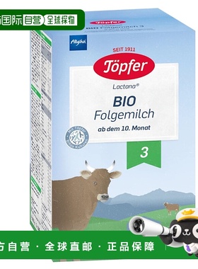 3盒 欧洲直邮德国Topfer特福芬有机婴幼儿奶粉3段600g10个月以上
