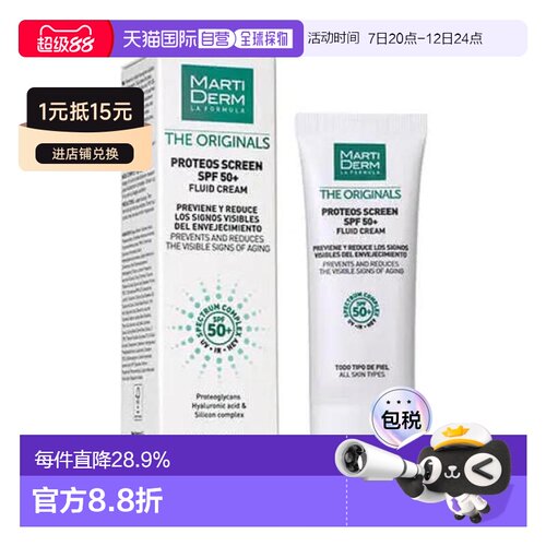欧洲直邮Martiderm玛蒂德肤新款广谱防晒乳霜SPF50 抵衰抗光正品