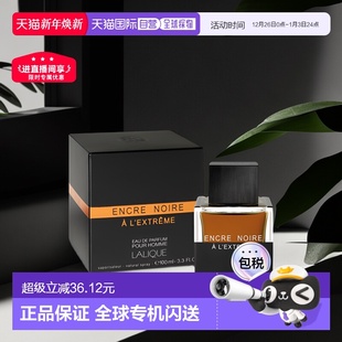 香港直邮Lalique莱俪墨恋系列香水木质香调清香馥郁100ml正品