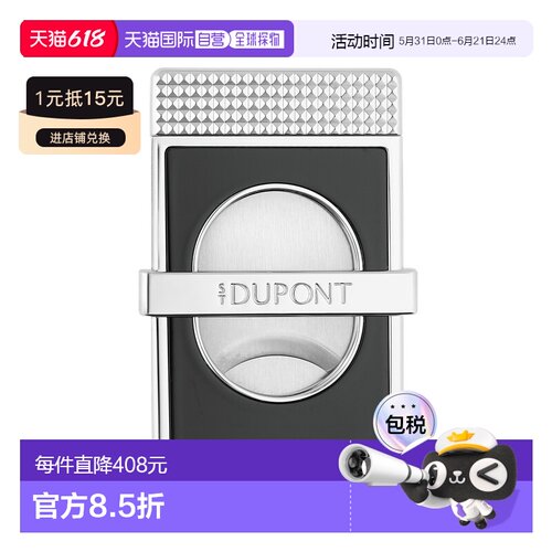 自营欧洲直邮Dupont 银色金属纤薄款雪茄剪都彭