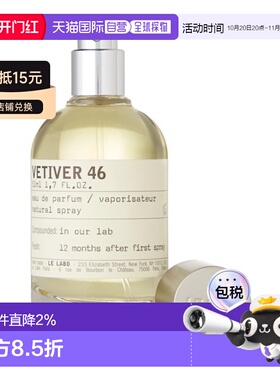 欧洲直邮Le Labo 香水实验室 香根草46 Vetiver 46 100ML正品