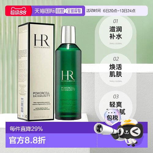 欧洲直邮HR赫莲娜绿宝瓶悦活蓄能新肌女士补水200ml正品