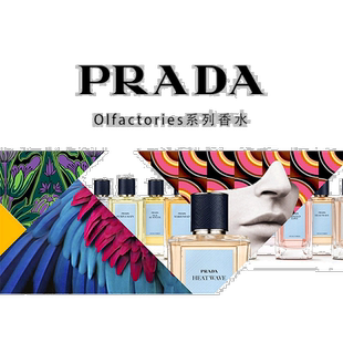 欧洲直邮Prada/普拉达Olfactories珍藏系列中性香水100ml紫雨PURP