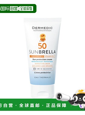 欧洲直邮Dermedic/得嫚媞全光谱婴儿SPF50矿物防晒霜50ML/支正品