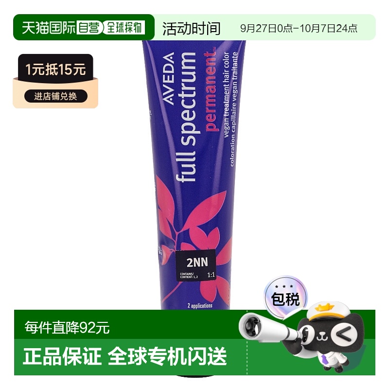 欧洲直邮Aveda艾凡达防脱发洗发水水油平衡保湿温和顺发顺滑