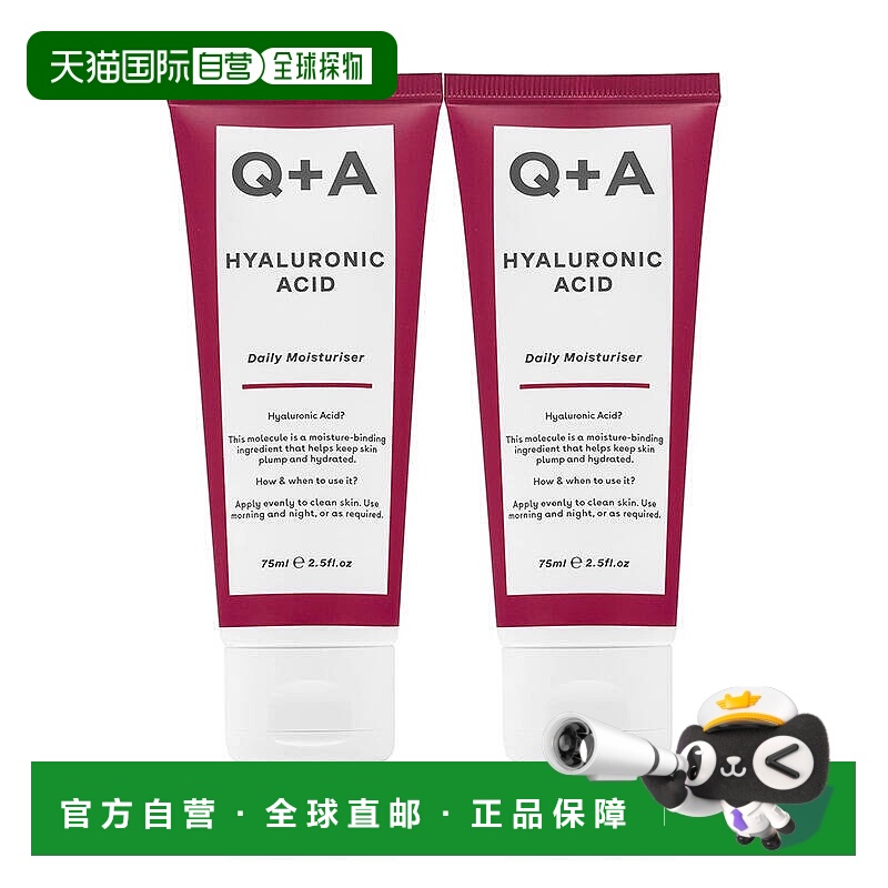 欧洲直邮Q+A透明质酸钠保湿面霜深层补水保湿滋养柔软嫩滑正品