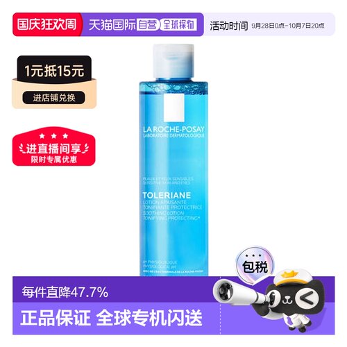 理肤泉均衡清润爽肤水200ml补水