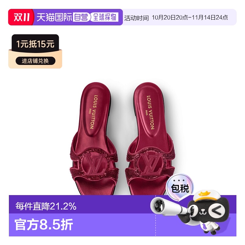 自营Louis Vuitton路易威登LV Isola女士平底拖鞋