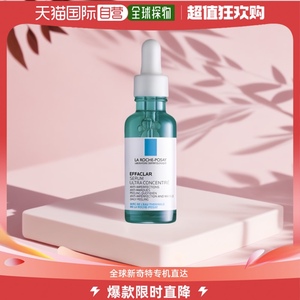 欧洲直邮LA ROCHE-POSAY理肤泉三酸精华液30ml保湿滋润细腻亮肤