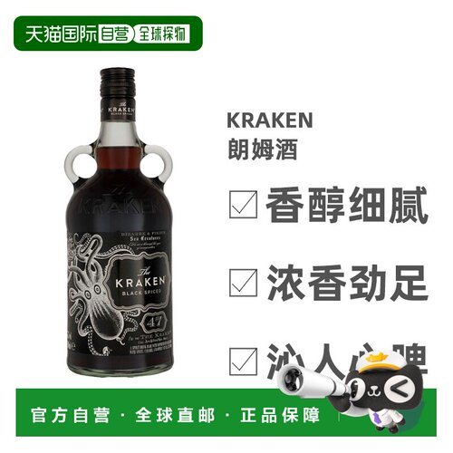 欧洲直邮Kraken克苏鲁黑胡椒黑牌利口酒劲足浓香丝滑香醇700ml