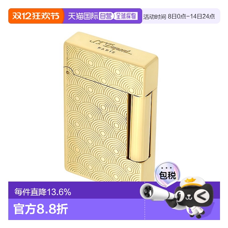 自营欧洲直邮S.T.Dupont都彭 INITIAL创始系列金色黄铜环印花打火