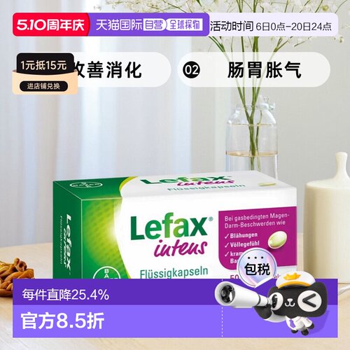 德国大药房拜耳Lefax西甲硅油50粒软胶囊缓解胃胀气打嗝