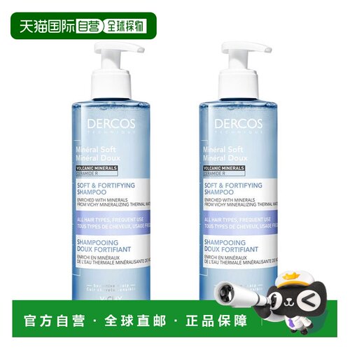 欧洲直邮Vichy薇姿温泉水洗发水400mlx2头皮控油矿物清洁正品瓶装