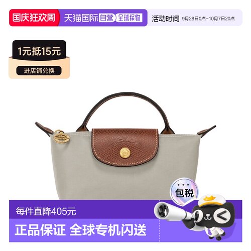 自营Longchamp珑骧 Le Pliage Original女士再生【付后1h可退】