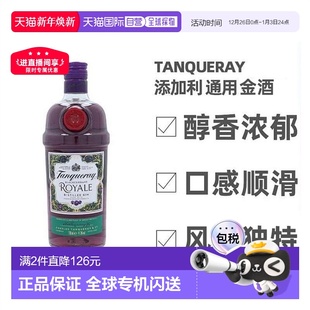 欧洲直邮tanqueray添加利金酒英国41.3%vol700ml原装 进口洋酒正品
