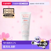 欧洲直邮Avene雅漾恒润隔离保湿 霜面霜40ml敏感性肌肤SPF20正品