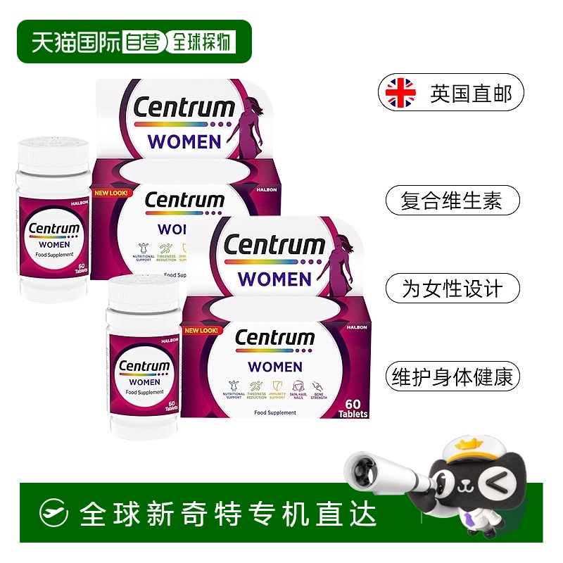 自营｜Centrum善存女性复合维生素矿物质60粒*2温和舒缓不适叶酸